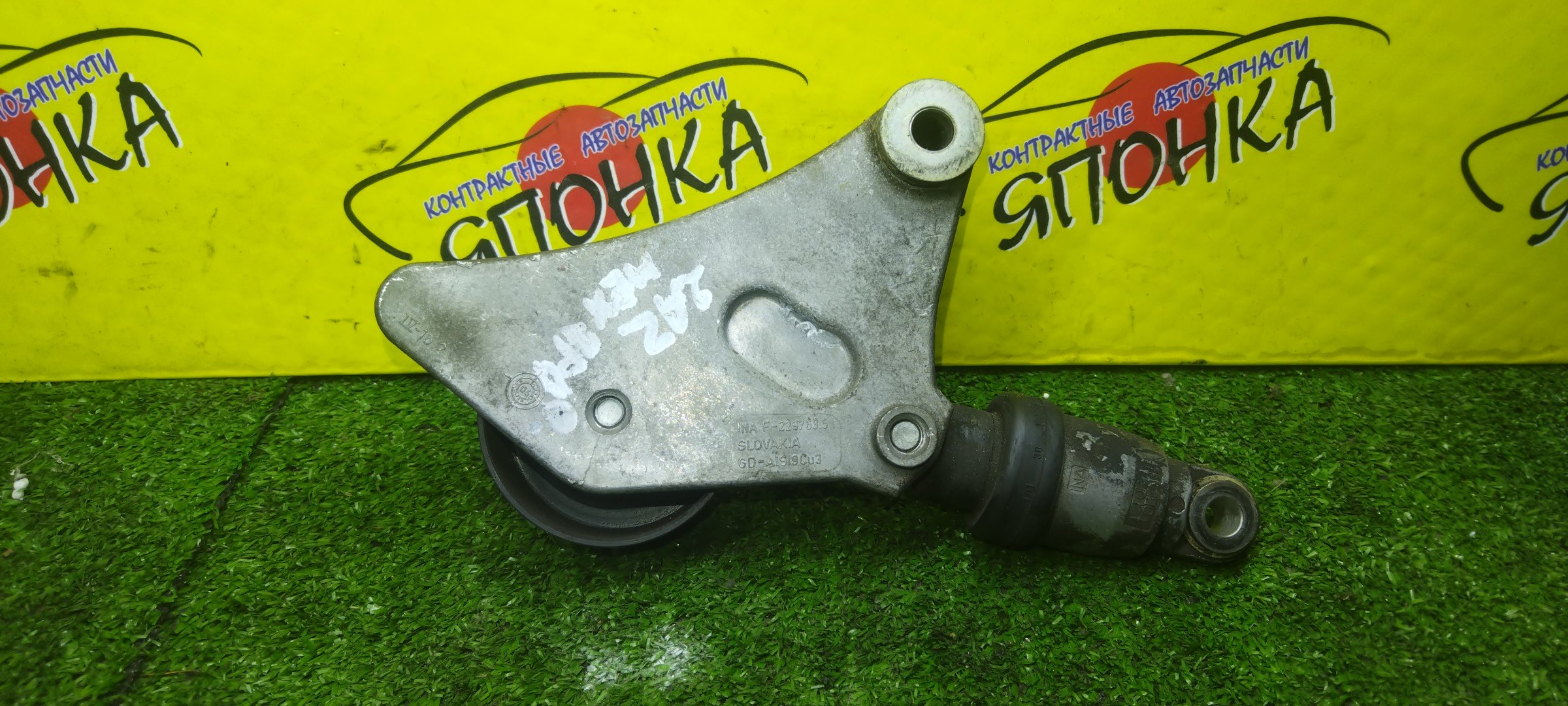 НАТЯЖИТЕЛЬ ПРИВОДНОГО РЕМНЯ/TOY/2AZ/1AZ/ГИДРО/С РОЛИКОМ/1662028011