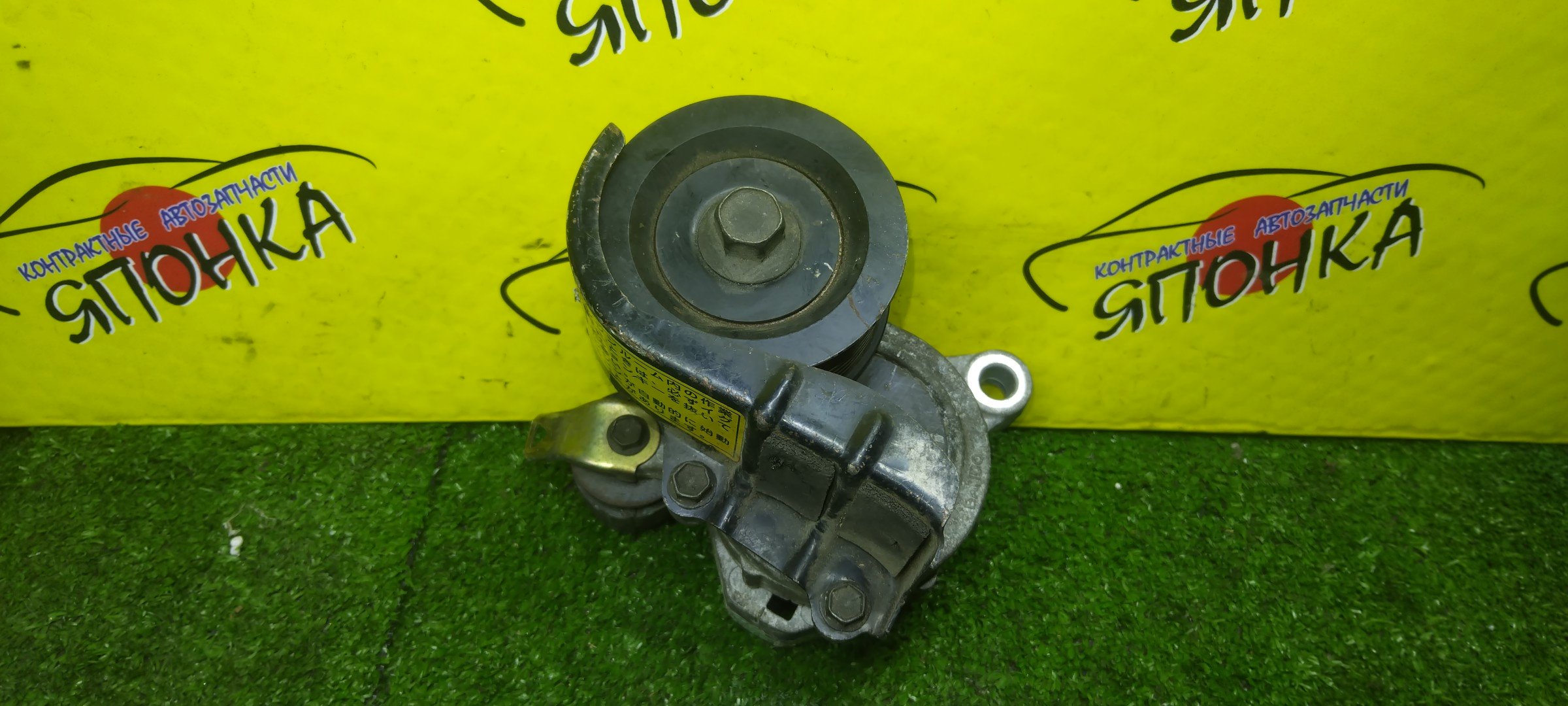 НАТЯЖИТЕЛЬ ПРИВОДНОГО РЕМНЯ/TOY/2AZFXE/ESTIMA/ALPHARD/ATH10W/AHR10W/С РОЛИКОМ/1662028030