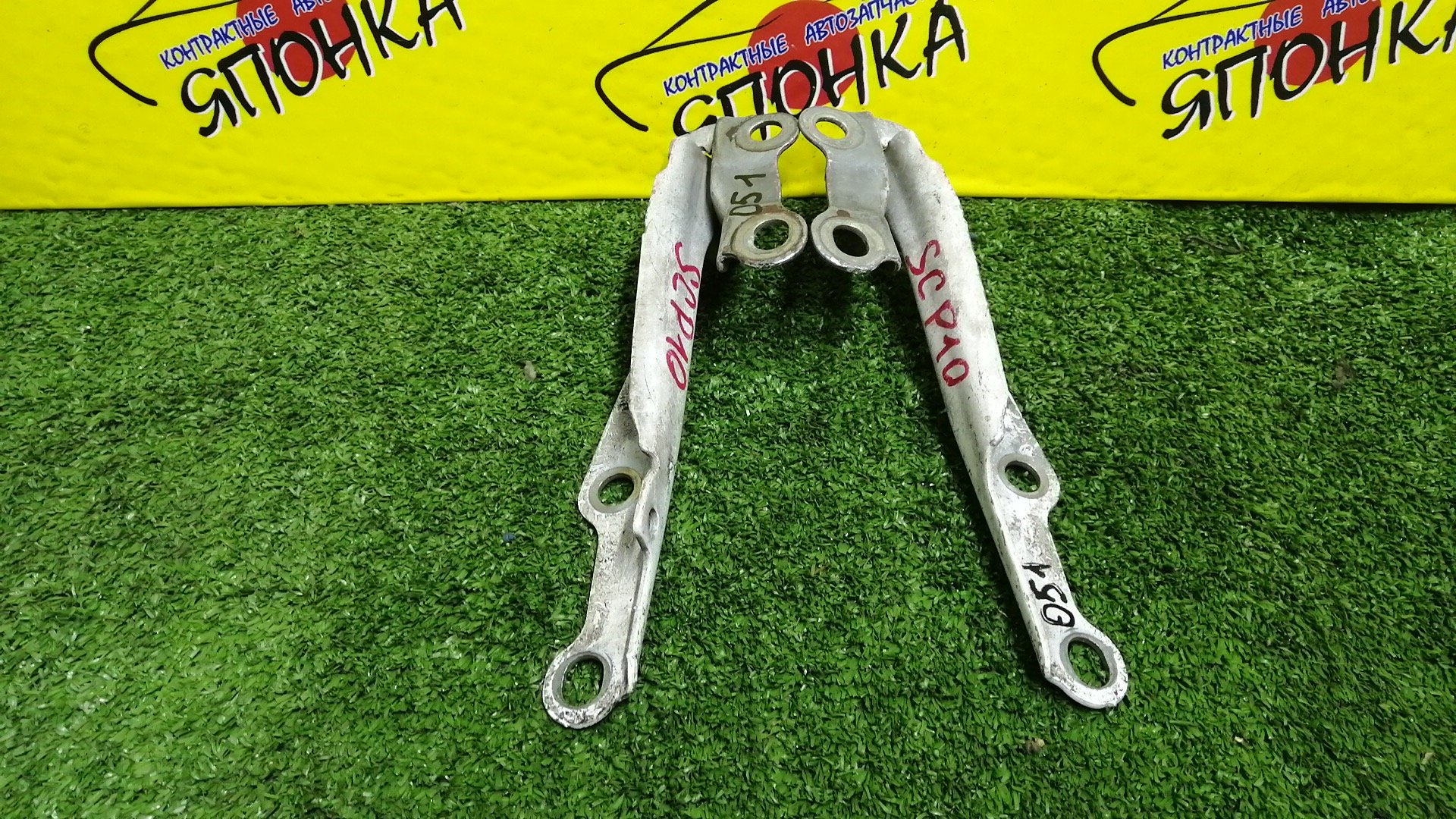 ПЕТЛЯ КАПОТА/TOY/ECHO/FUNCARGO/IST/PLATZ/VITZ/WILL CYPHA/YARIS/YARIS VERSO/NCP10/NCP11/NCP12/NCP13/NCP15/NCP16/NCP20/NCP21/NCP25/NCP60/NCP61/NCP65/NCP70/NCP75/NLP10/NLP20/NLP22/SCP10/SCP11/SCP12/SCP13/5341052010/5342052010/КОМПЛЕКТ