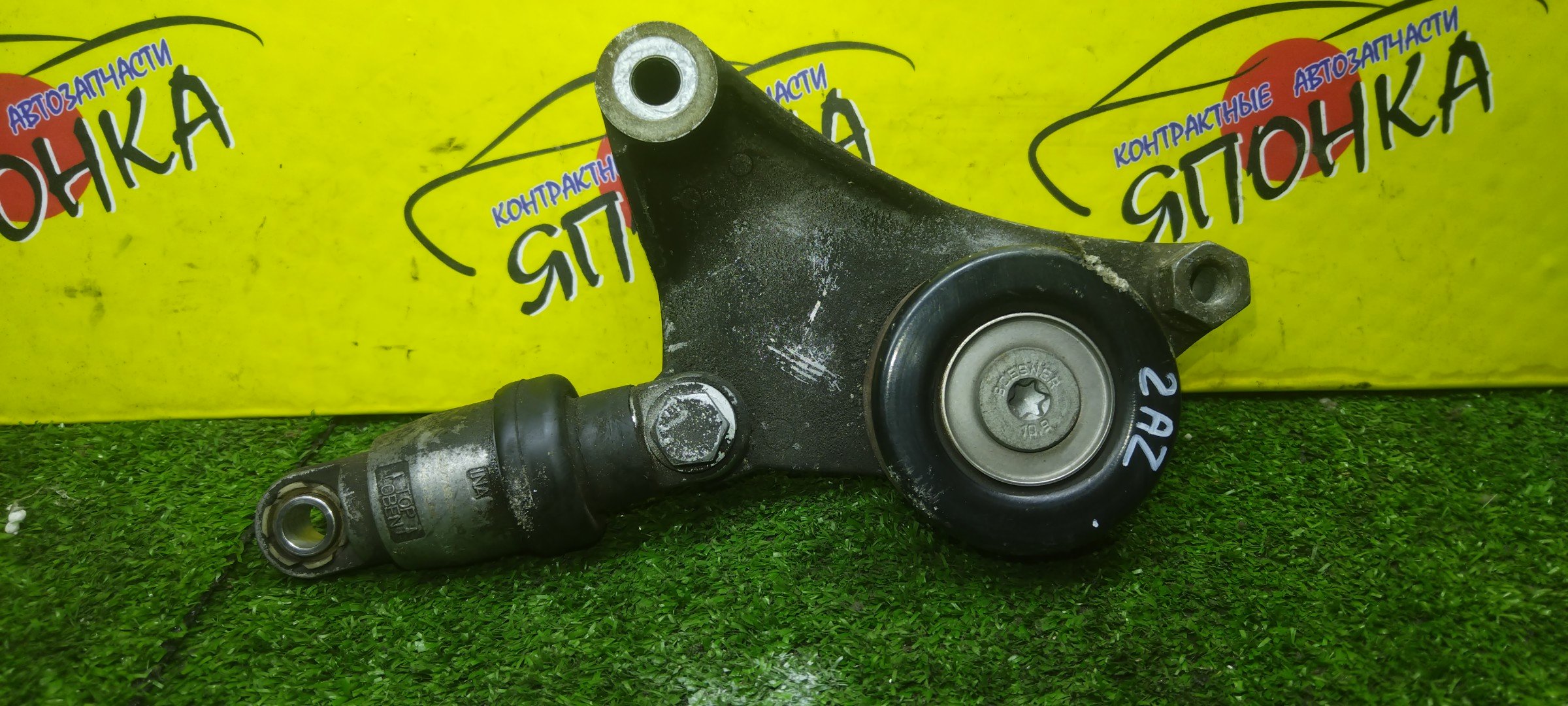 НАТЯЖИТЕЛЬ ПРИВОДНОГО РЕМНЯ/TOY/2AZ/1AZ/ГИДРО/С РОЛИКОМ/1662028011