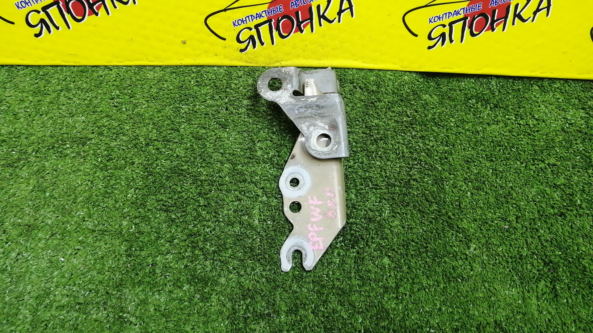 ПЕТЛЯ КАПОТА/MAZ/TRIBUTE/EPEW/EP3W/EPFW/R/E11052410A