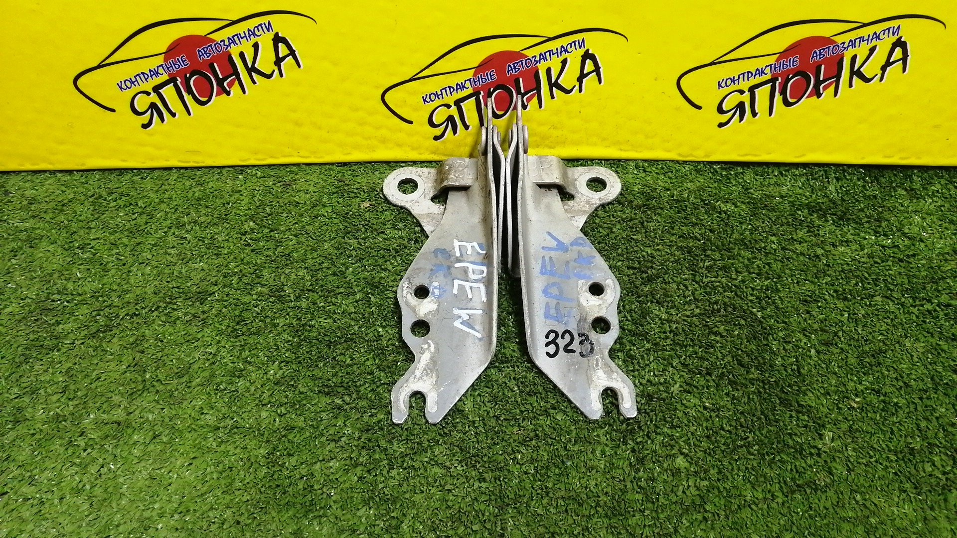 ПЕТЛЯ КАПОТА/MAZ/TRIBUTE/EPEW/EP3W/EPFW/КОМПЛЕКТ/E11052420A/E11052410A