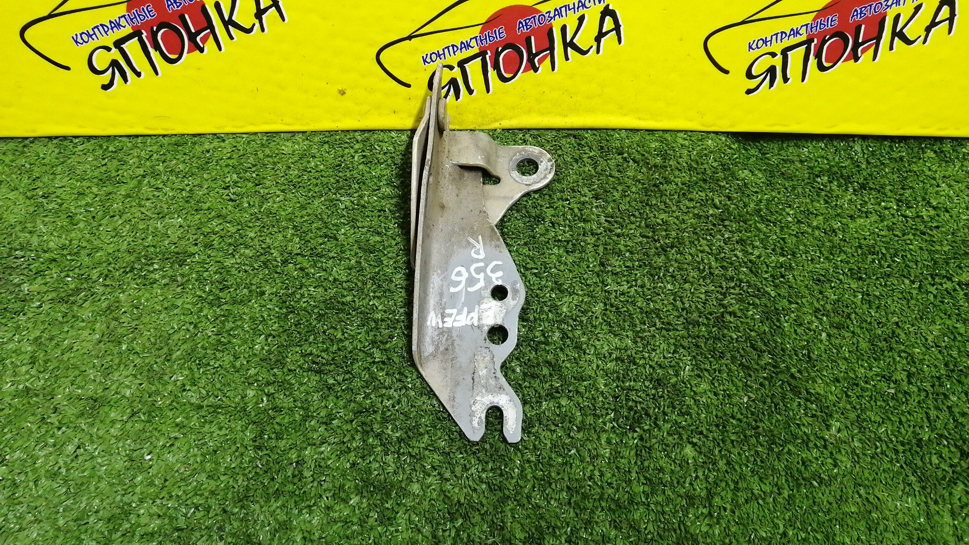 ПЕТЛЯ КАПОТА/MAZ/TRIBUTE/EPEW/EP3W/EPFW/R/E11052410A