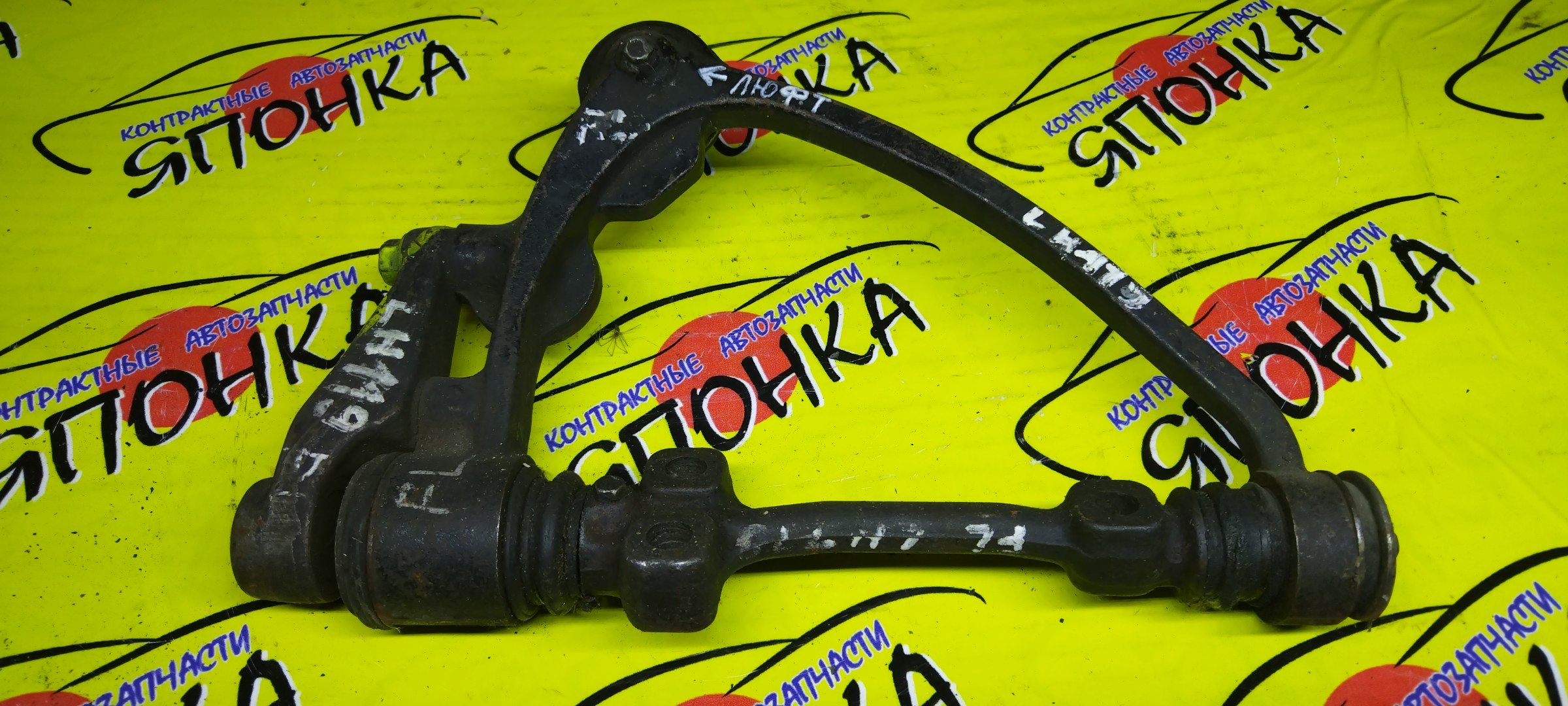 РЫЧАГ/TOY/HIACE/KCH16/KZH106/KZH126/KZH116/LH109/LH119/KZH120/KCH46/LXH49/RCH47/VCH16/VCH28/F/L/UP/УЦЕНКА