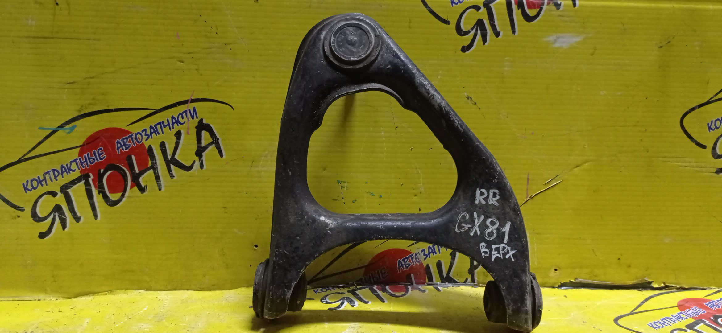 РЫЧАГ/TOY/MARK II/CHASER/CRESTA/CRESSIDA/GX81/JZX81/SX80/MX83/RX80/YX81/LX81/B/R/UP