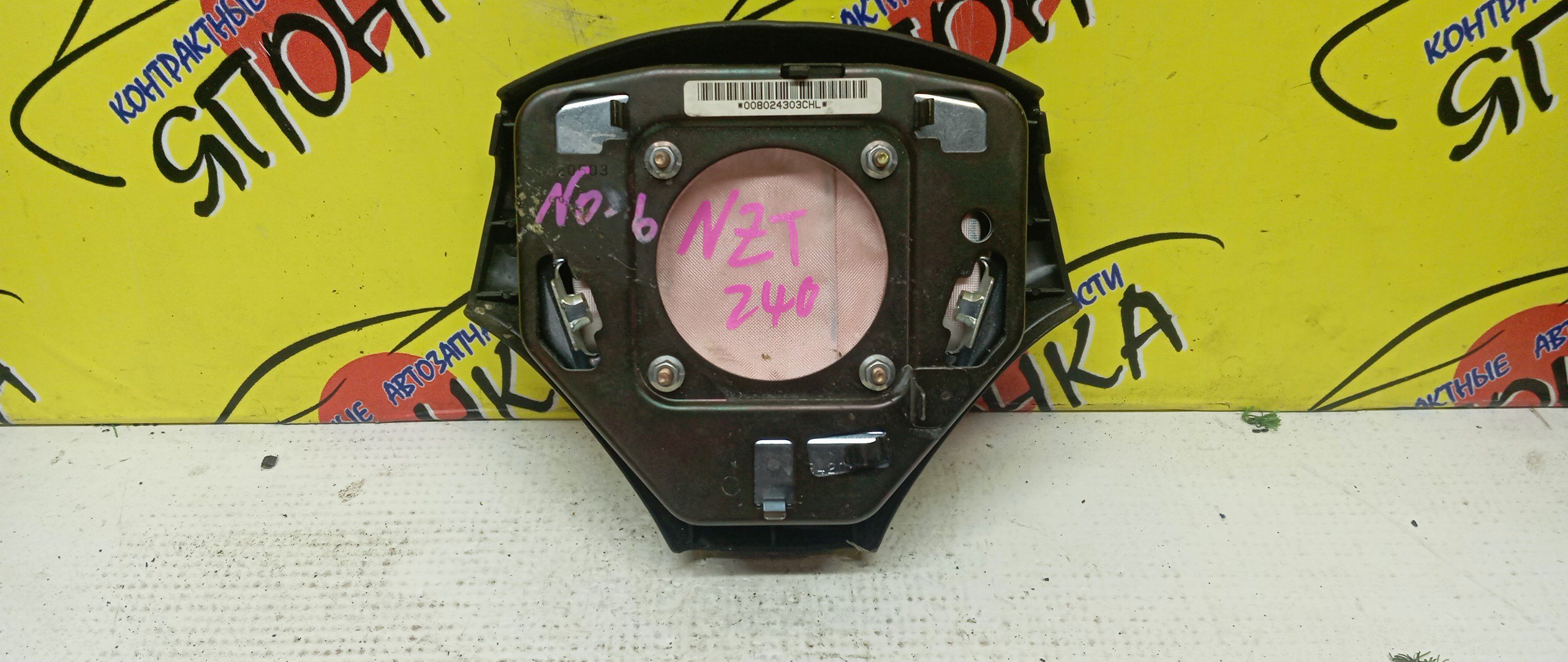 AIRBAG ВОДИТЕЛЬСКИЙ/TOY/COROLLA/ALLION/PREMIO/SPACIO/AZT240/NZT240/ZZT240/ZZT245/CDE120/NZE121/NZE124/ZZE120/ZZE120L/ZZE121/ZZE121L/ZZE122/ZZE124/3 ЛУЧА