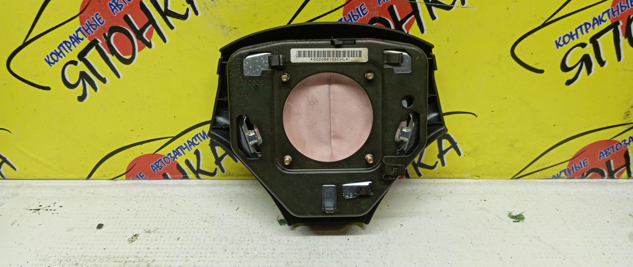 AIRBAG ВОДИТЕЛЬСКИЙ/TOY/COROLLA/ALLION/PREMIO/SPACIO/AZT240/NZT240/ZZT240/ZZT245/CDE120/NZE121/NZE124/ZZE120/ZZE120L/ZZE121/ZZE121L/ZZE122/ZZE124/3 ЛУЧА