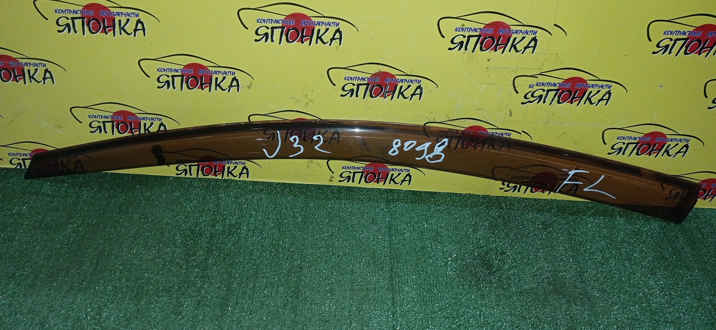 ВЕТРОВИК/NIS/TEANA/J32/F/L