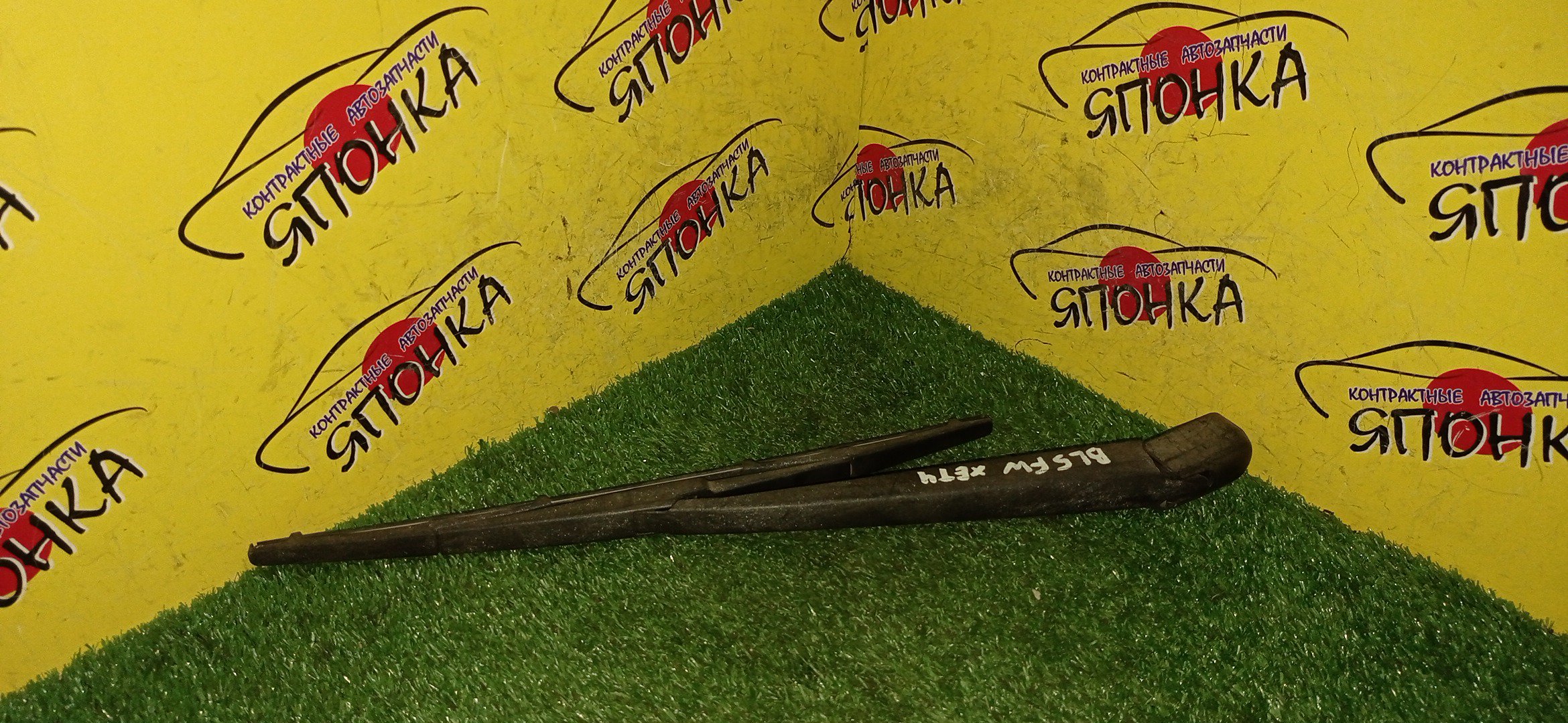 ДВОРНИК ЗАДНЕЙ ДВЕРИ/MAZ/AXELA/MAZDA3/BL5FW/BLEAW/BLEFW/BLFFW