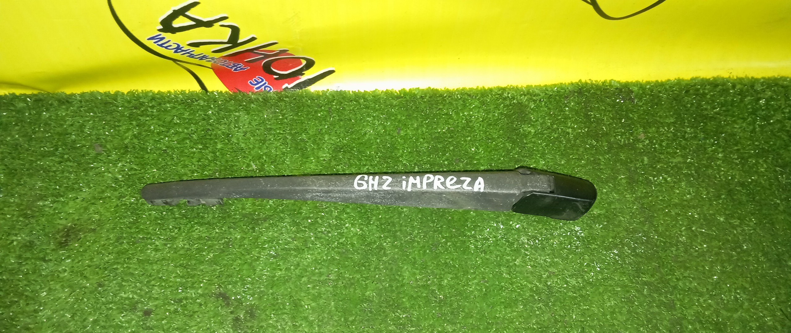 ДВОРНИК ЗАДНЕЙ ДВЕРИ/SUB/IMPREZA/GH2/GH6