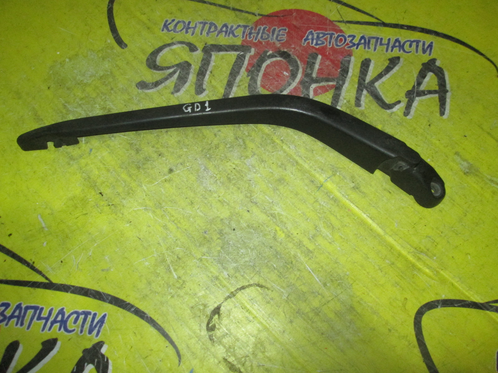 ДВОРНИК ЗАДНЕЙ ДВЕРИ/HON/FIT/GD1/GD2/GD3/GD4