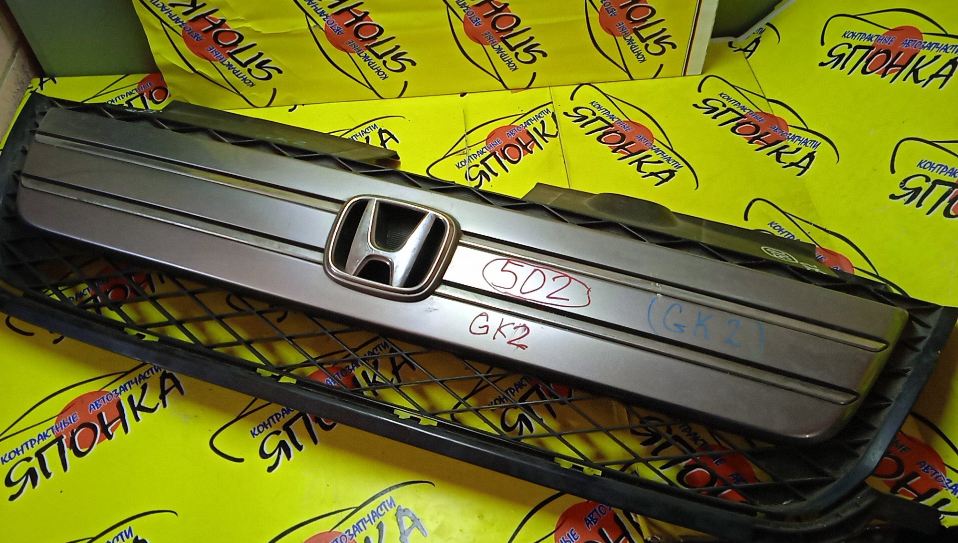 РЕШЕТКА РАДИАТОРА/HON/MOBILIO SPIKE/GK1/GK2/3 МОДЕЛЬ/71121SEY003/71122SEY003