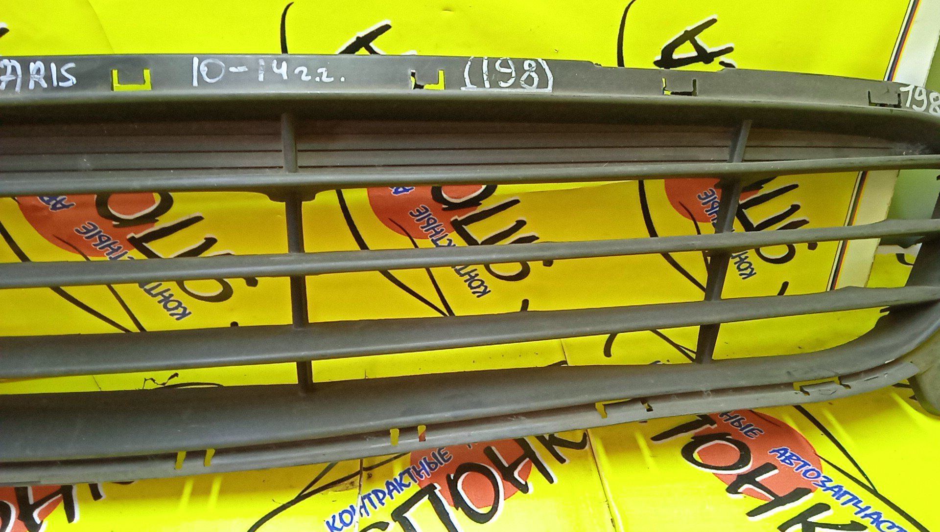 РЕШЕТКА БАМПЕРНАЯ/HYUN/SOLARIS/RB/SAT