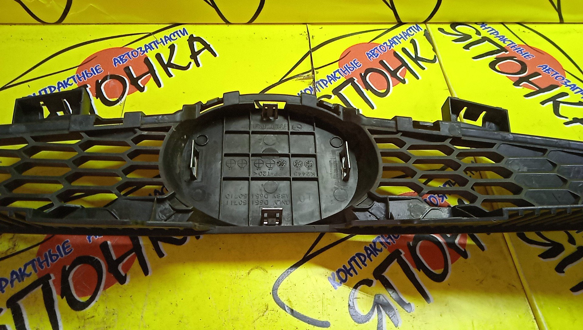 РЕШЕТКА РАДИАТОРА/MAZ/DEMIO/DE3FS/DE3AS/DE5FS/1 МОДЕЛЬ/D65150710B