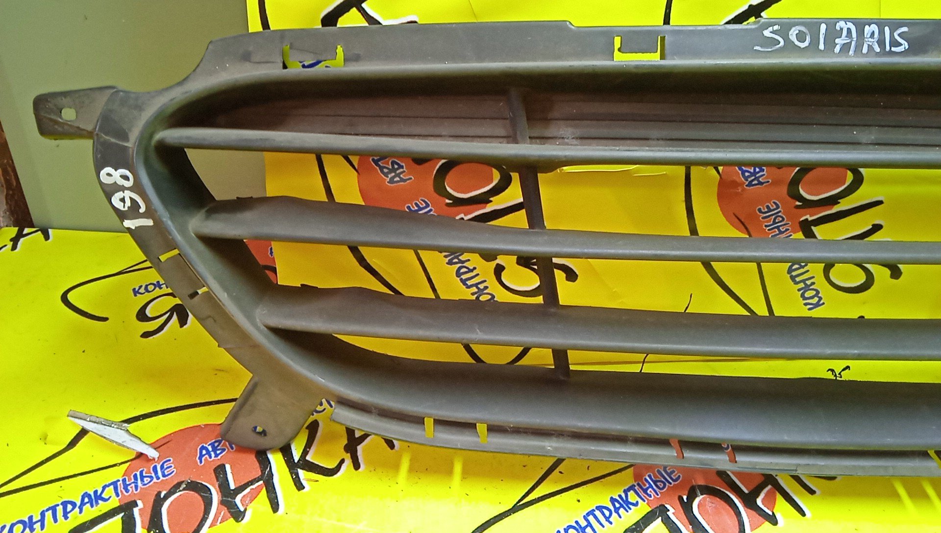 РЕШЕТКА БАМПЕРНАЯ/HYUN/SOLARIS/RB/SAT