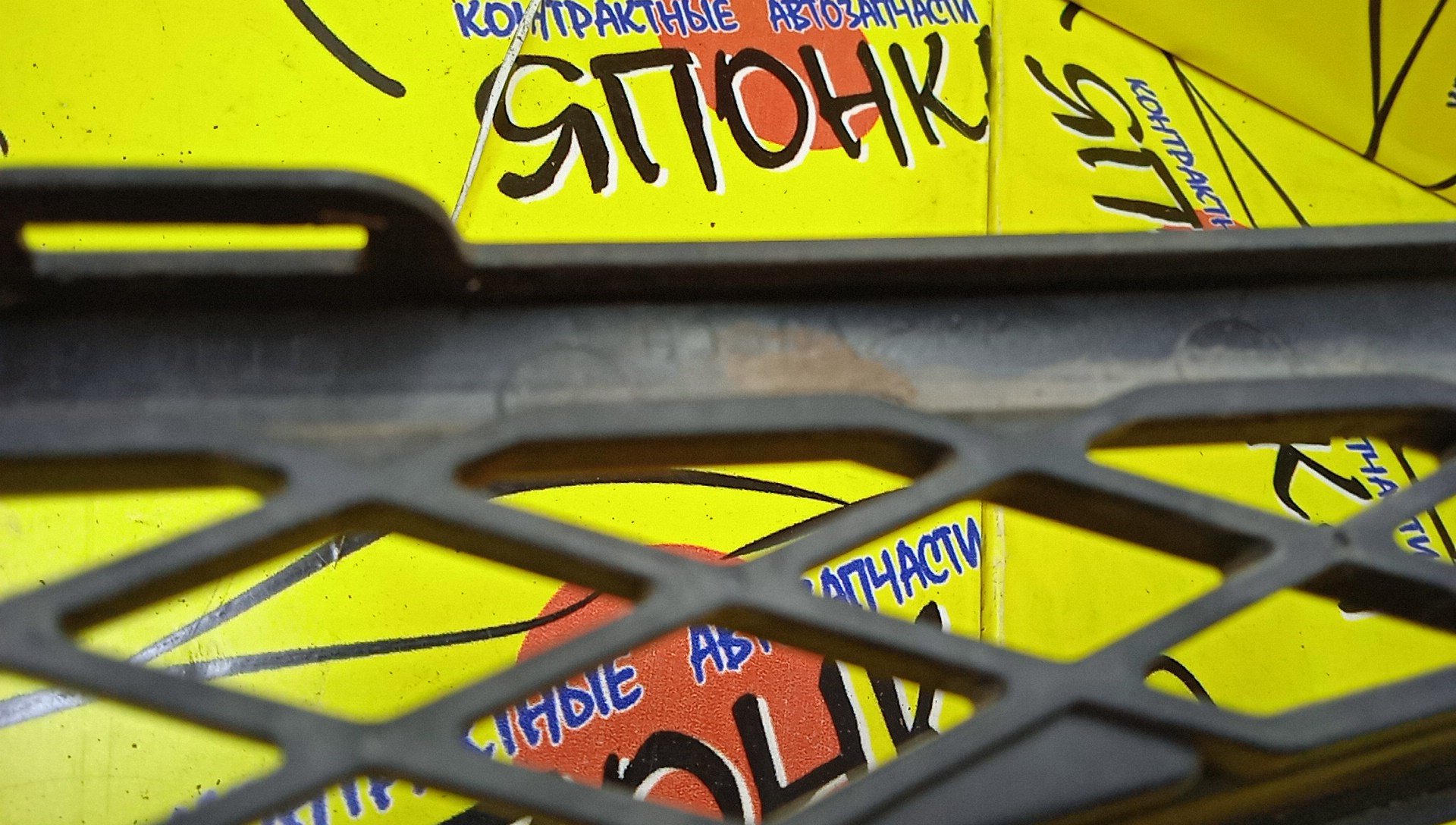 РЕШЕТКА РАДИАТОРА/HON/FIT/JAZZ/GD1/GD2/GD3/GD4/1 МОДЕЛЬ/71121SAA003ZA