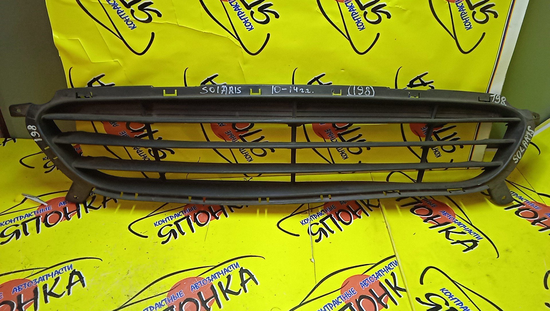 РЕШЕТКА БАМПЕРНАЯ/HYUN/SOLARIS/RB/SAT