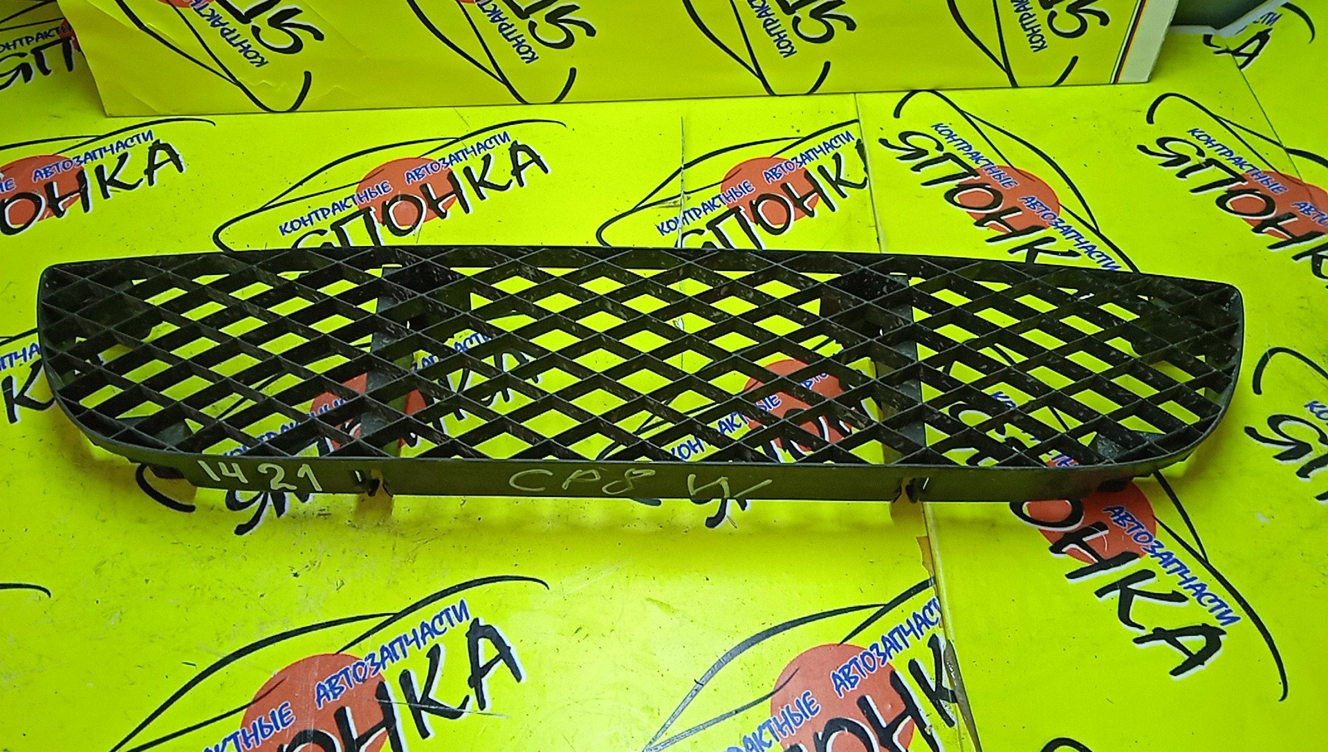 РЕШЕТКА БАМПЕРНАЯ/MAZ/PREMACY/CP8W