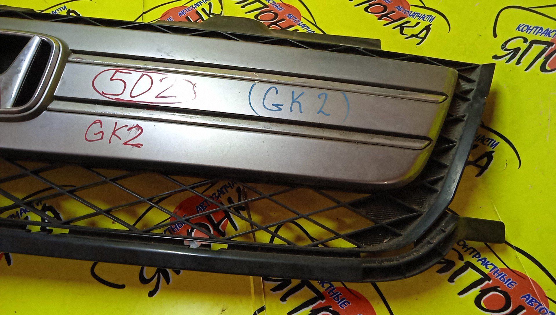 РЕШЕТКА РАДИАТОРА/HON/MOBILIO SPIKE/GK1/GK2/3 МОДЕЛЬ/71121SEY003/71122SEY003