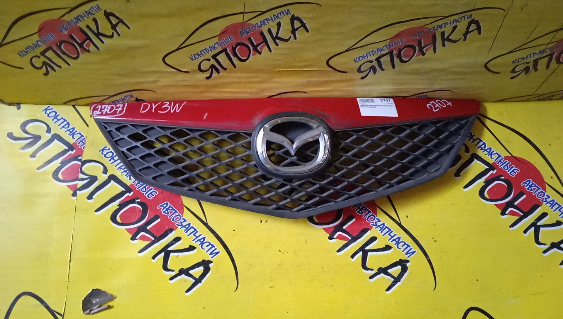 РЕШЕТКА РАДИАТОРА/MAZ/DEMIO/DY/DY3R/DY3W/DY5R/DY5W/1 МОДЕЛЬ/D3525071179/50710K2443