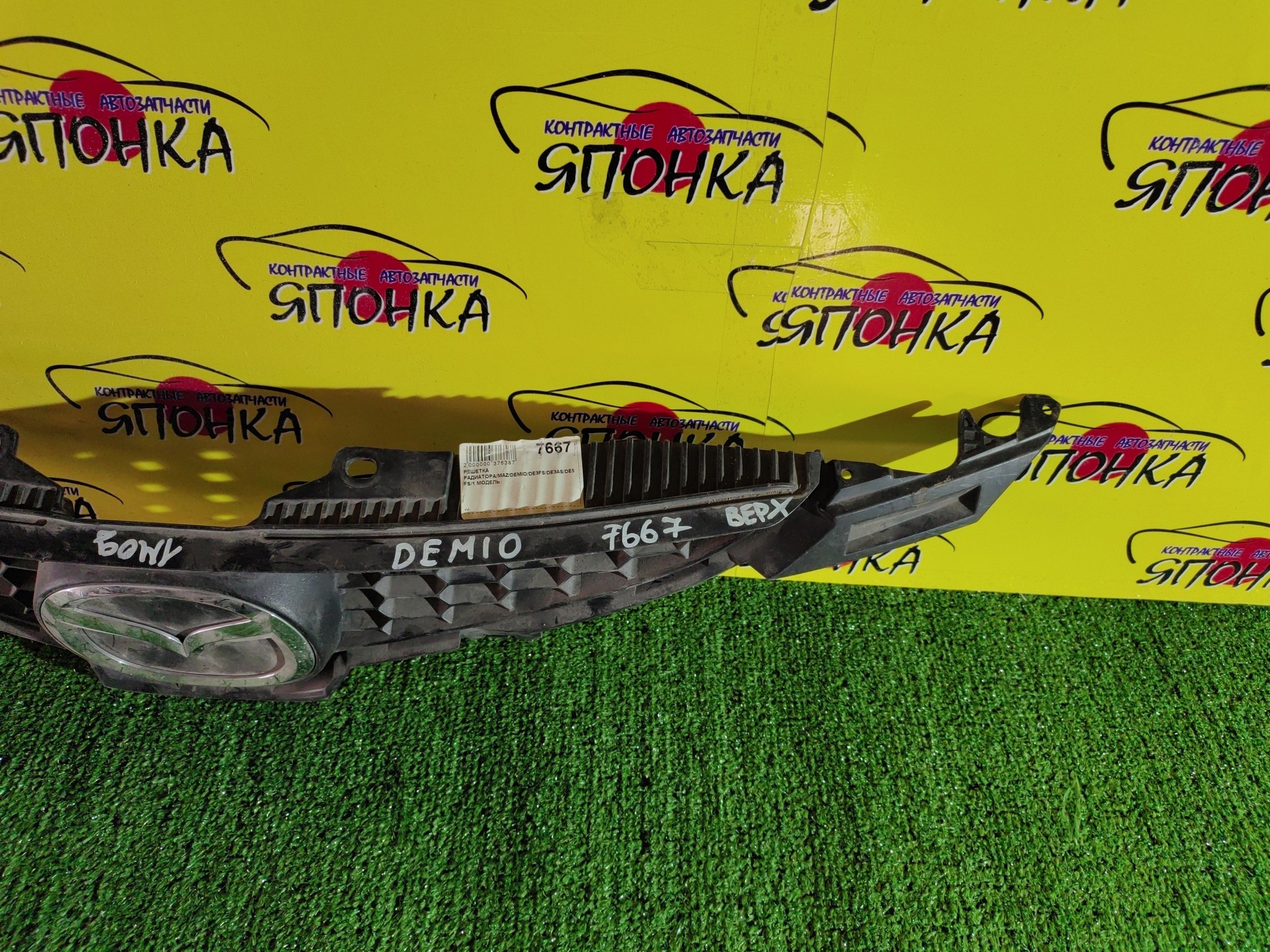 РЕШЕТКА РАДИАТОРА/MAZ/DEMIO/DE3FS/DE3AS/DE5FS/1 МОДЕЛЬ/D65150710B