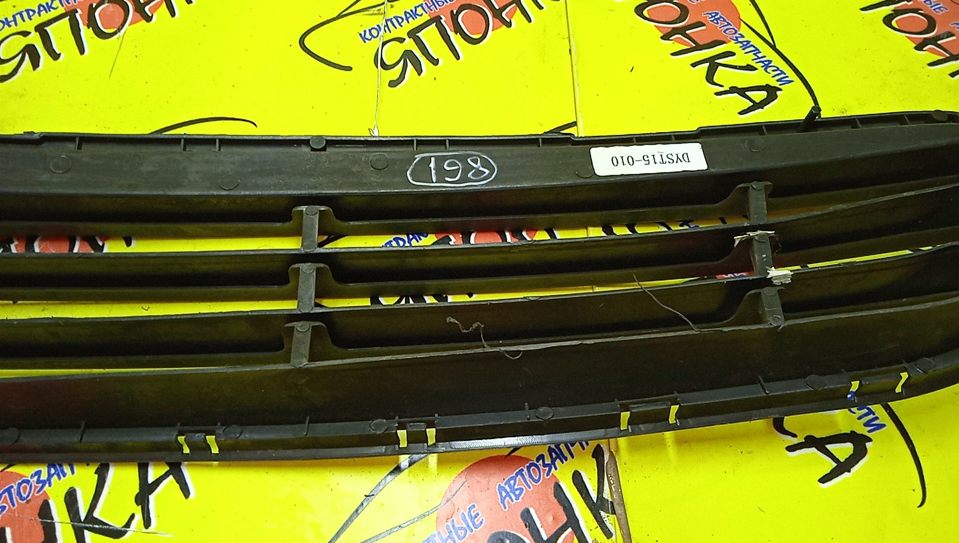 РЕШЕТКА БАМПЕРНАЯ/HYUN/SOLARIS/RB/SAT