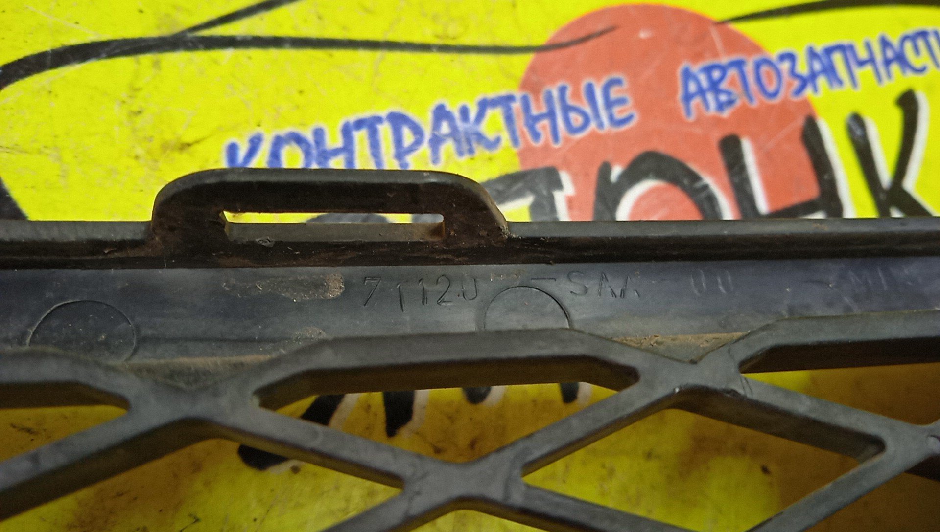 РЕШЕТКА РАДИАТОРА/HON/FIT/JAZZ/GD1/GD2/GD3/GD4/1 МОДЕЛЬ/71121SAA003ZA