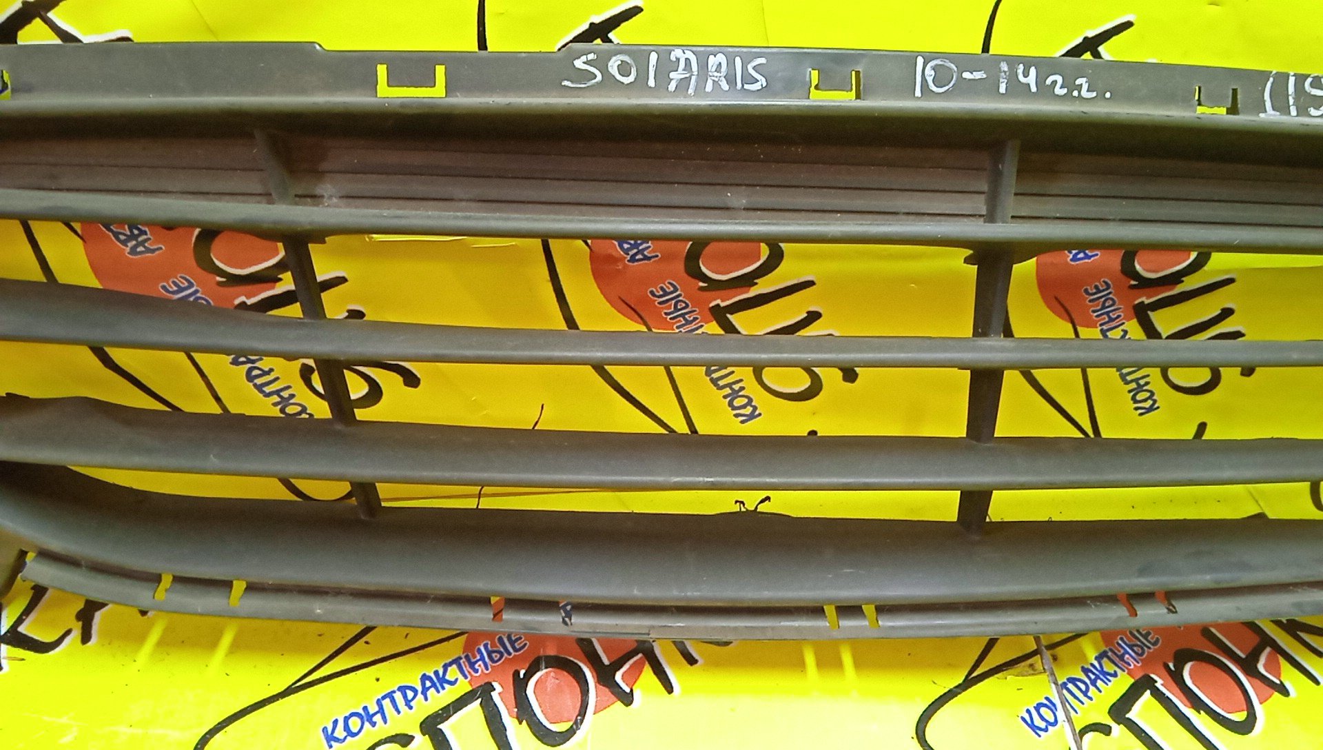 РЕШЕТКА БАМПЕРНАЯ/HYUN/SOLARIS/RB/SAT