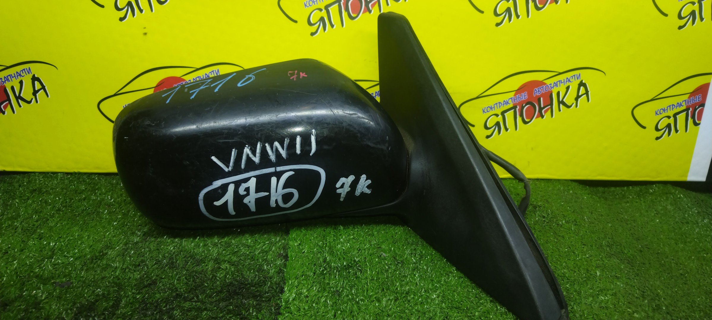 ЗЕРКАЛО/NIS/AVENIR/EXPERT/PNW11/PW11/RNW11/RW11/SW11/VENW11/VEW11/VNW11/VW11/7 КОНТ./R/УЦЕНКА