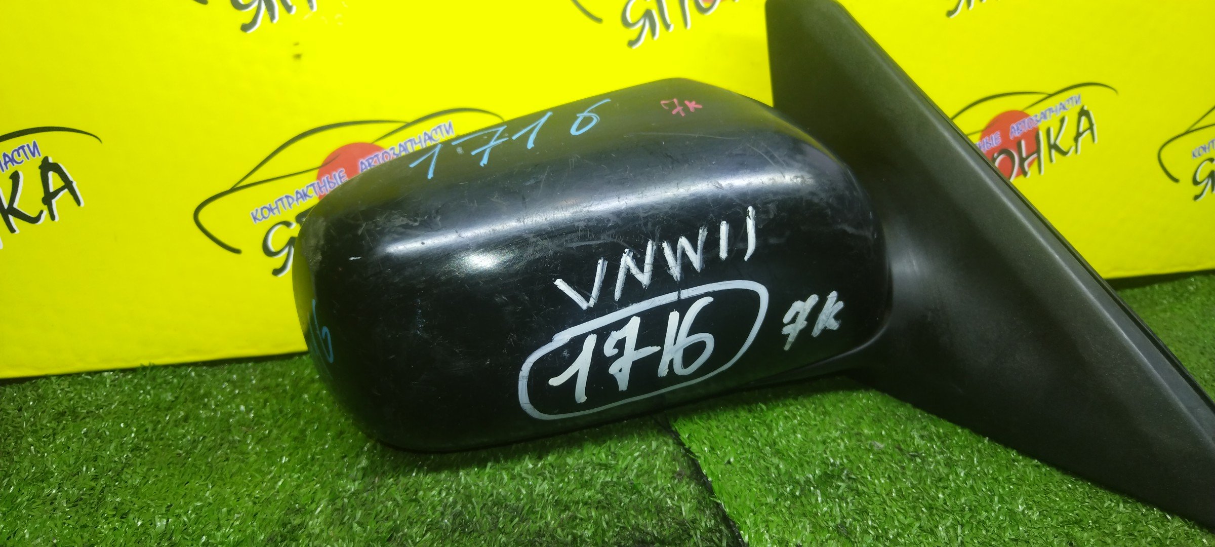 ЗЕРКАЛО/NIS/AVENIR/EXPERT/PNW11/PW11/RNW11/RW11/SW11/VENW11/VEW11/VNW11/VW11/7 КОНТ./R/УЦЕНКА