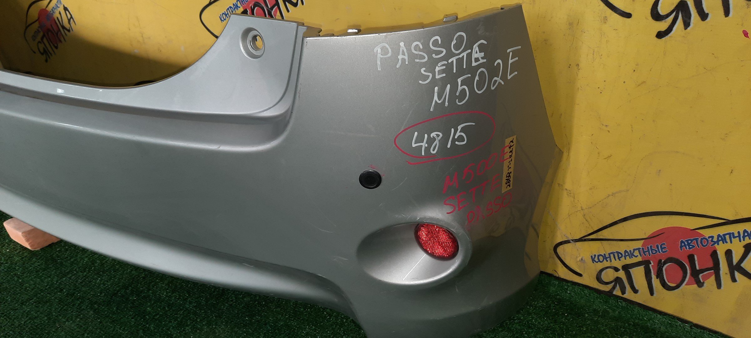 БАМПЕР/TOY/PASSO SETTE/M502E/M512E/B/52105B1030