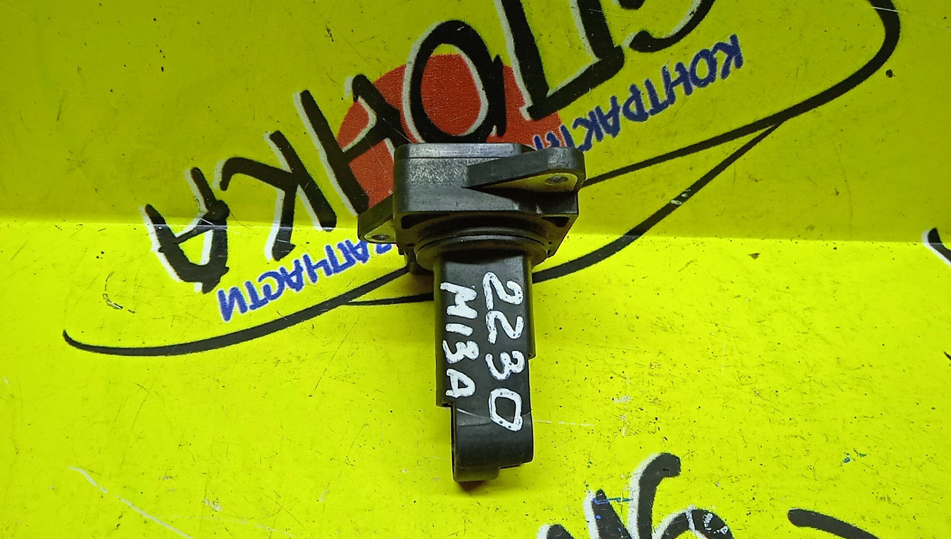 ДМРВ/SUZ/J20A/M13A/M15A/M16A/197400-2230