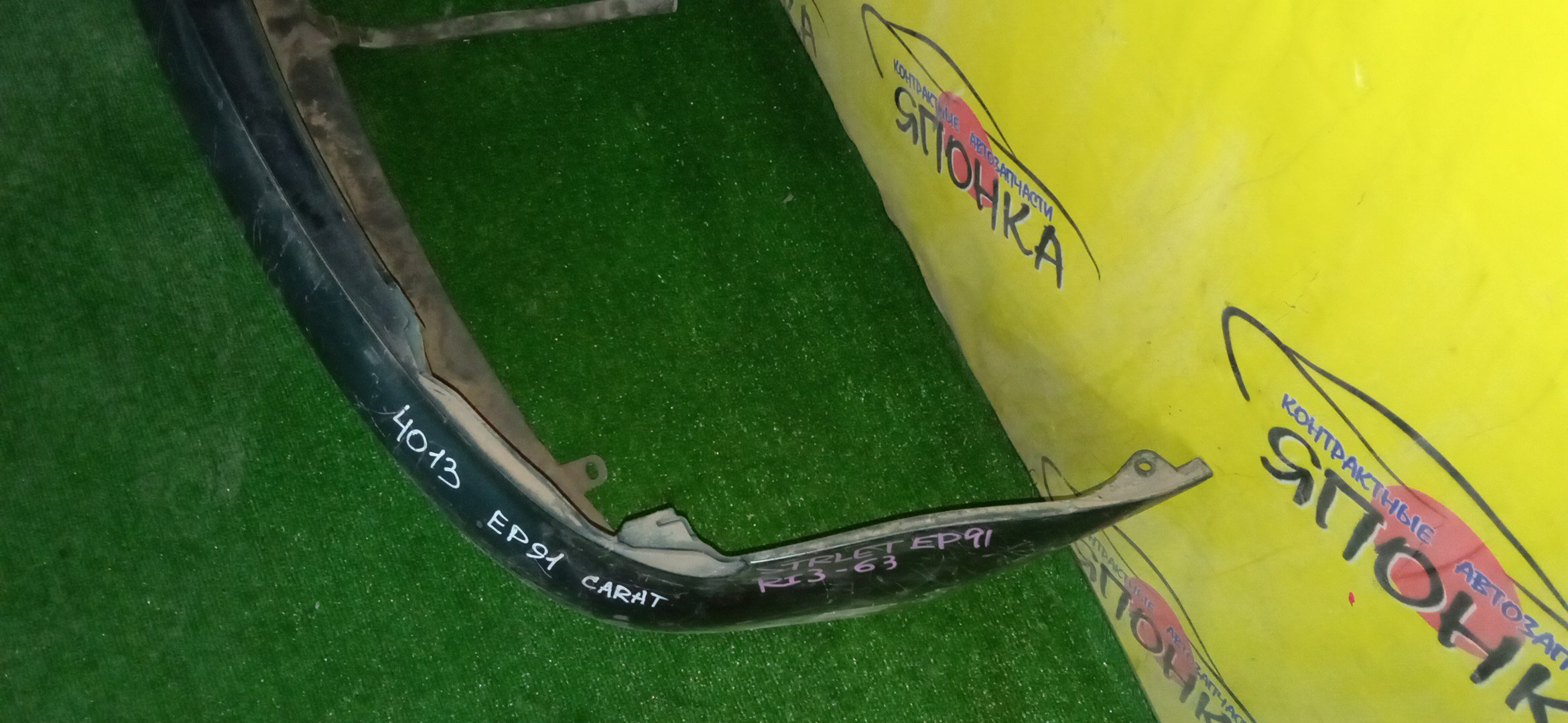 БАМПЕР/TOY/STARLET/EP91/EP95/NP90/B/CARAT/5215910250