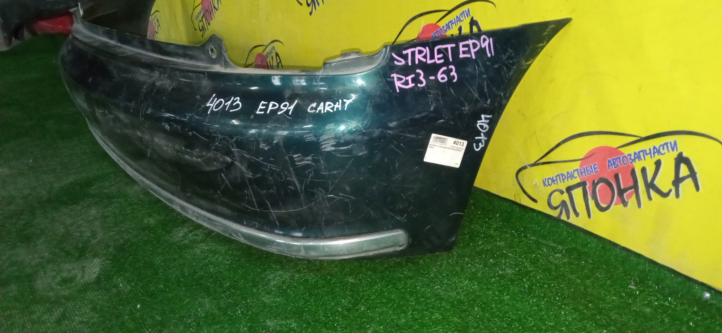 БАМПЕР/TOY/STARLET/EP91/EP95/NP90/B/CARAT/5215910250