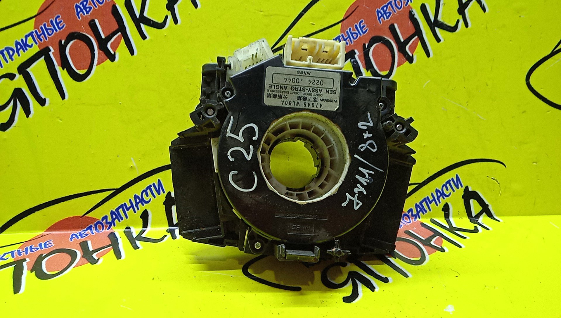 ШЛЕЙФ AIRBAG/NIS/AD WINGROAD/BLUEBIERD SILPHY/CUBE/DUALIS/TEANA/MARCH/MURANO/NOTE/ELGRAND/X-TRAIL/J31/BVY12/AK12/E11/C25/J10/TU31/E51/T31/8*2/8*3/7 КОНТ./С ДАТЧИКОМ ПОЛОЖЕНИЯ РУЛЯ