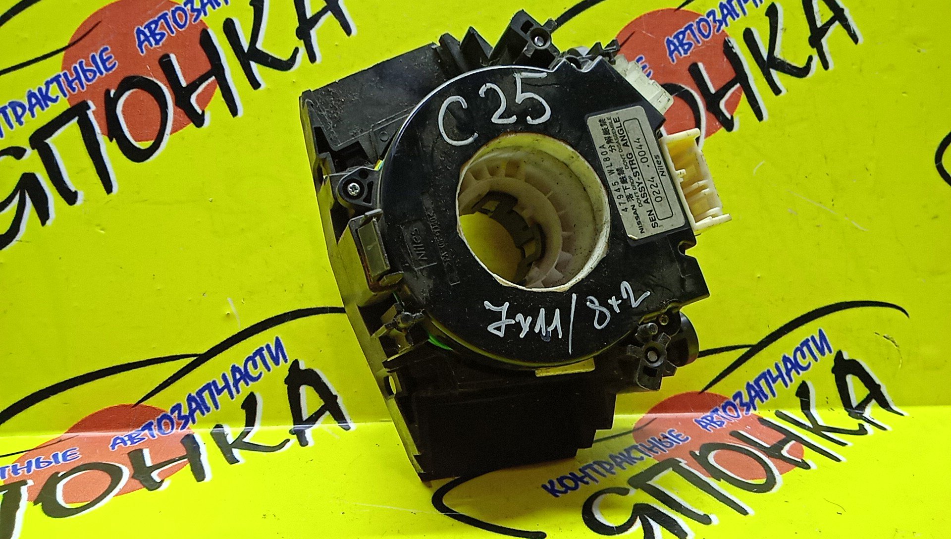 ШЛЕЙФ AIRBAG/NIS/AD WINGROAD/BLUEBIERD SILPHY/CUBE/DUALIS/TEANA/MARCH/MURANO/NOTE/ELGRAND/X-TRAIL/J31/BVY12/AK12/E11/C25/J10/TU31/E51/T31/8*2/8*3/7 КОНТ./С ДАТЧИКОМ ПОЛОЖЕНИЯ РУЛЯ