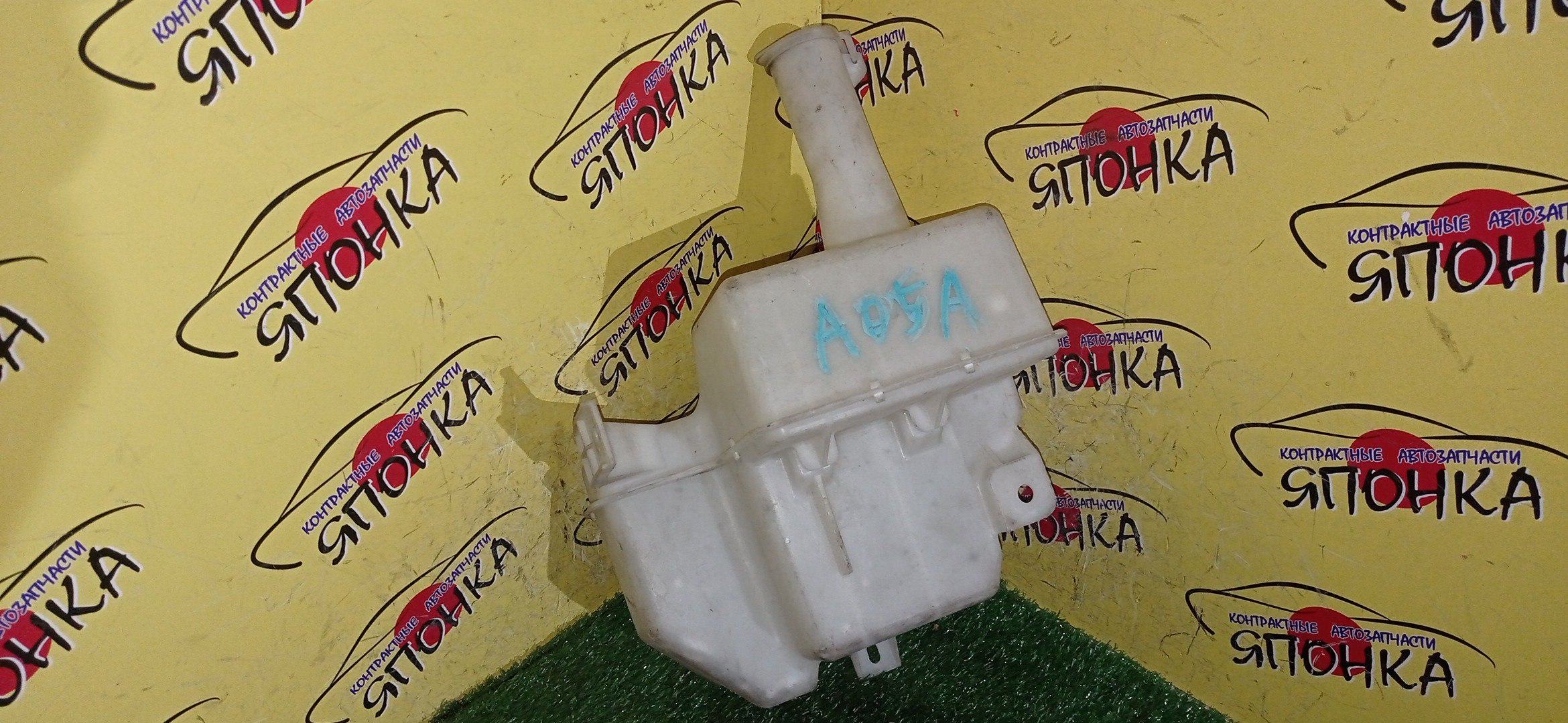 БАЧОК ОМЫВАТЕЛЯ СТЕКОЛ/MMC/MIRAGE/A05A/A03A