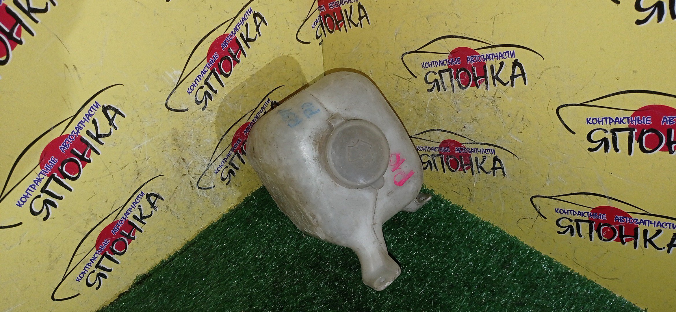 БАЧОК ОМЫВАТЕЛЯ СТЕКОЛ/NIS/PRIMERA/P10