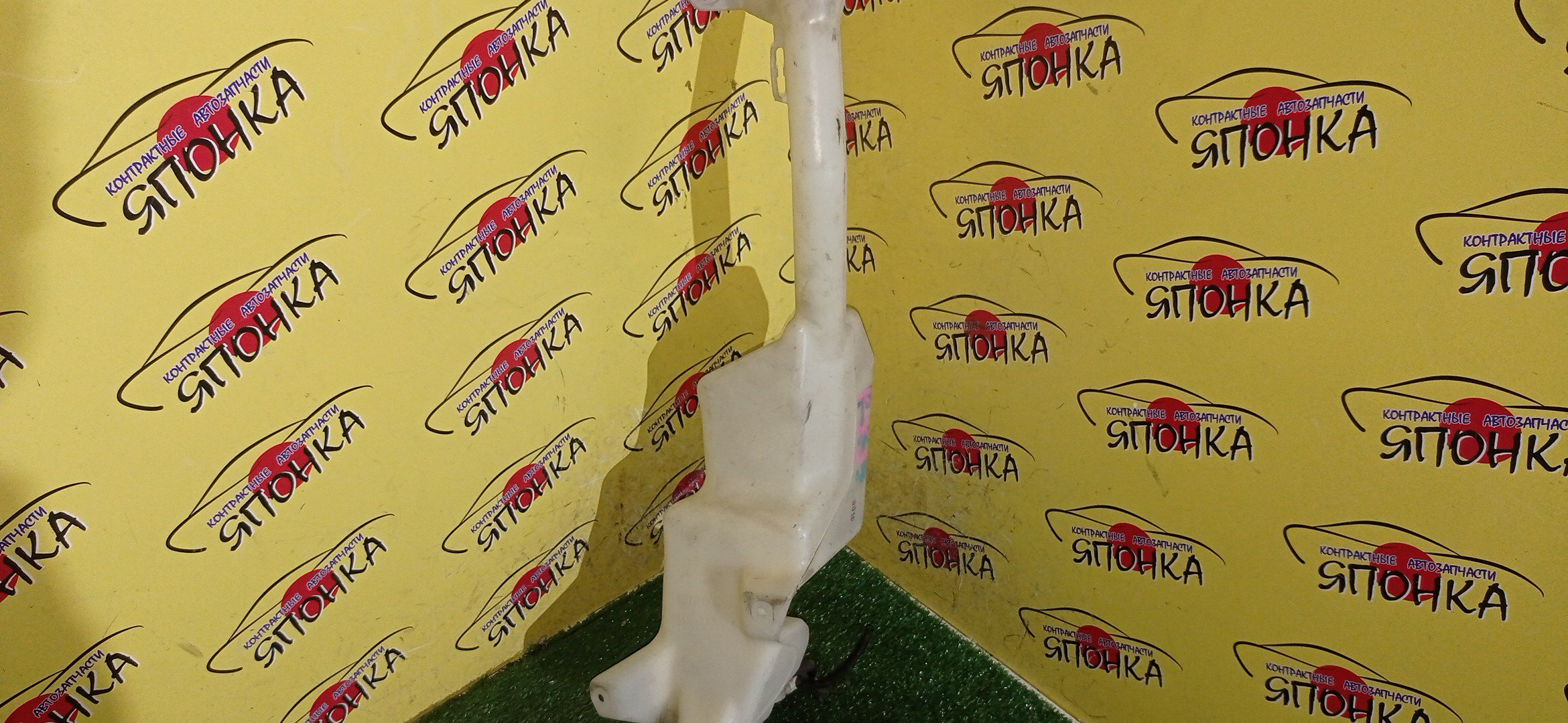 БАЧОК ОМЫВАТЕЛЯ СТЕКОЛ/HON/STEPWGN/RK1/RK2/RK3/RK4/RK5/RK6/RK7