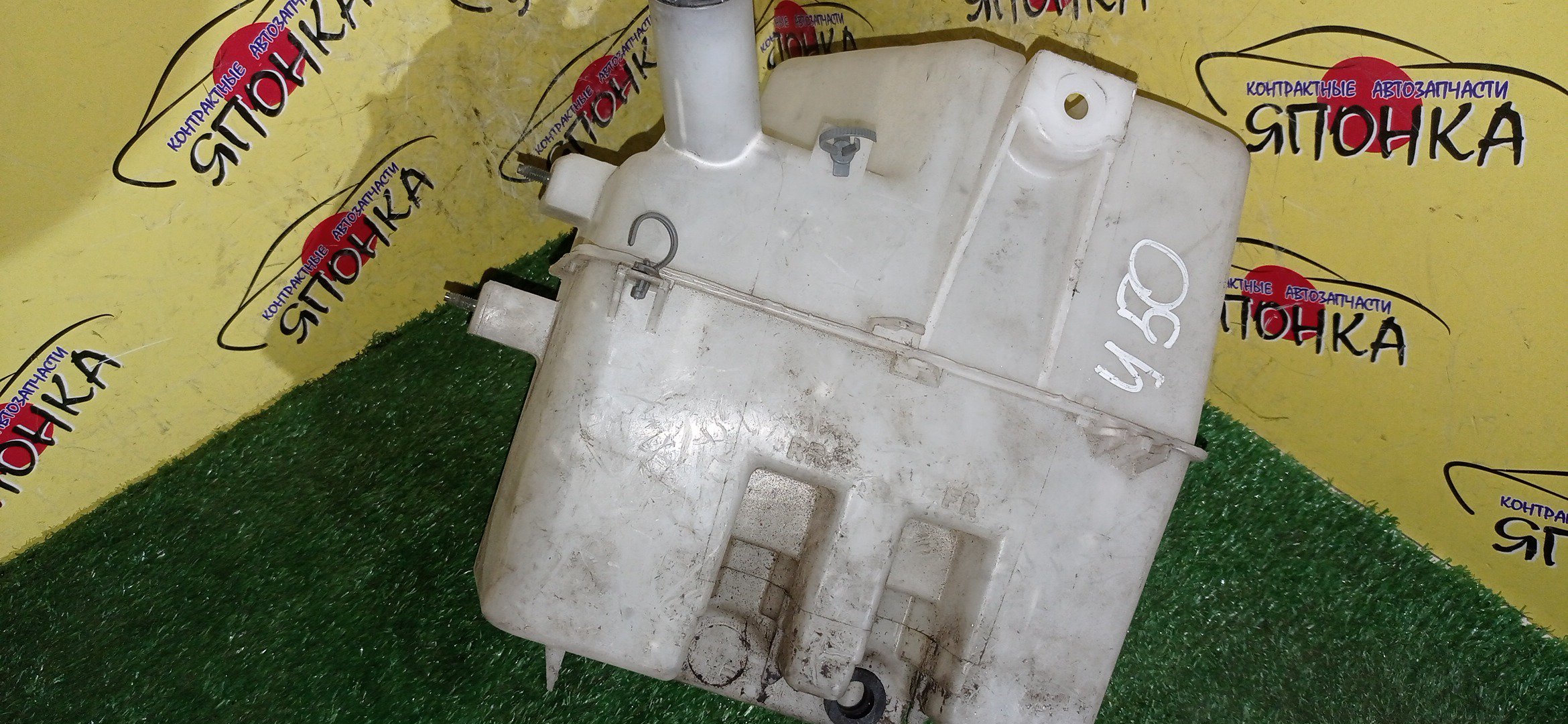 БАЧОК ОМЫВАТЕЛЯ СТЕКОЛ/NIS/FUGA/PNY50/GY50/Y50