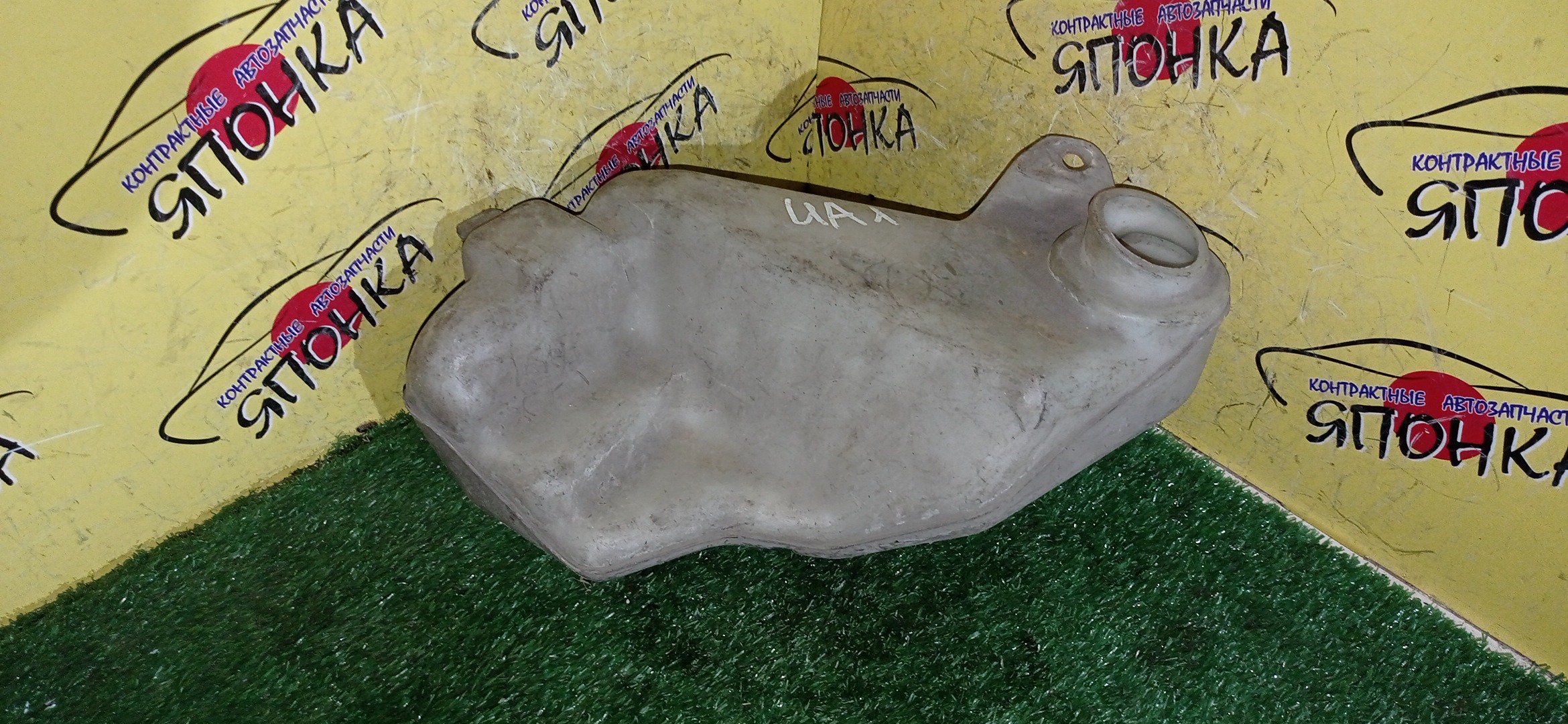 БАЧОК ОМЫВАТЕЛЯ СТЕКОЛ/HON/INSPIRE/SABER/UA1/UA2/UA3