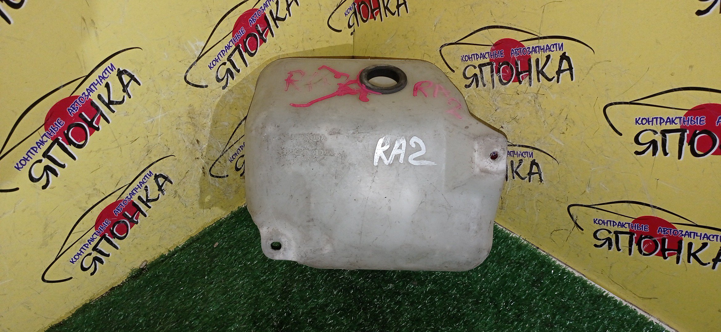 БАЧОК ОМЫВАТЕЛЯ СТЕКОЛ/HON/ODYSSEY/RA1/RA2/RA3/RA4