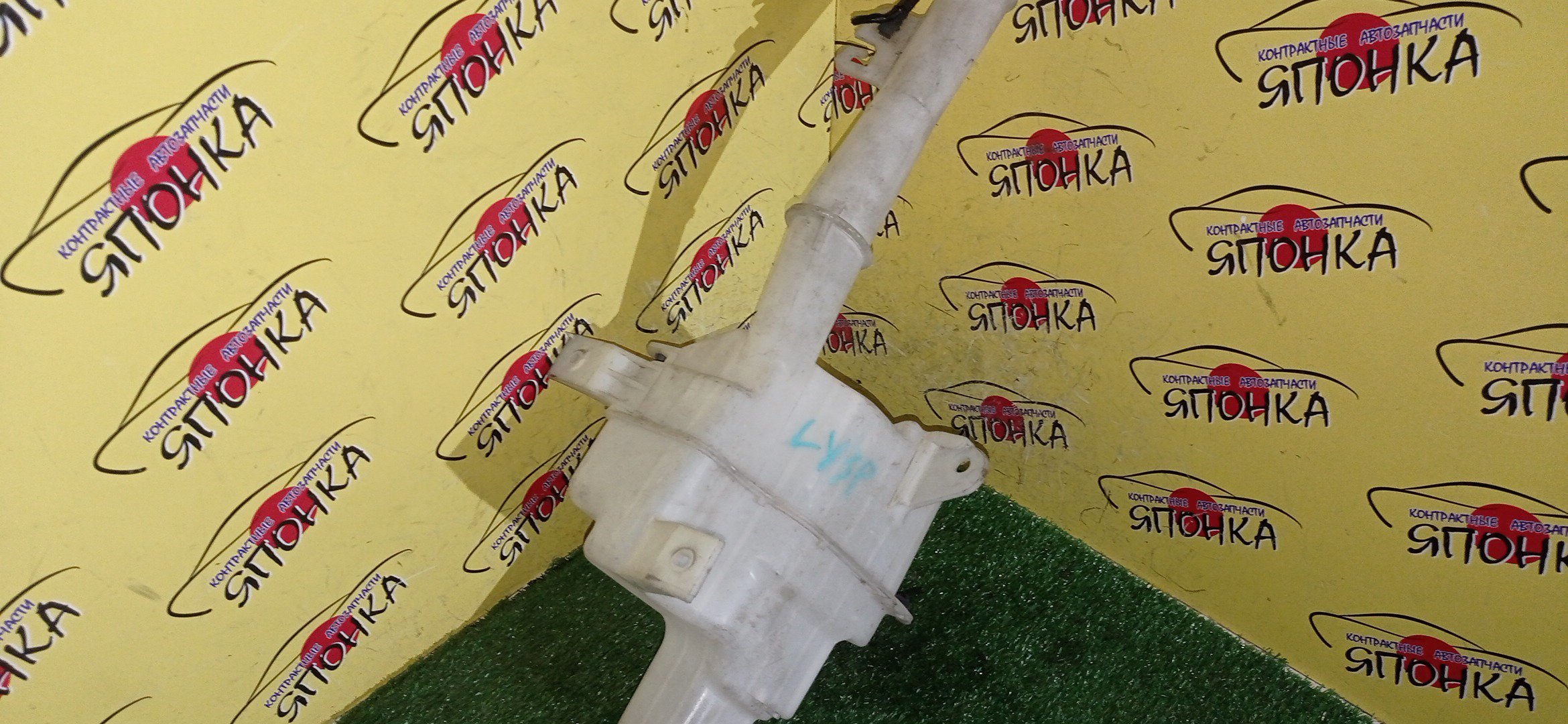 БАЧОК ОМЫВАТЕЛЯ СТЕКОЛ/MAZ/MPV/LY3P/2 МОТОРЧИКА