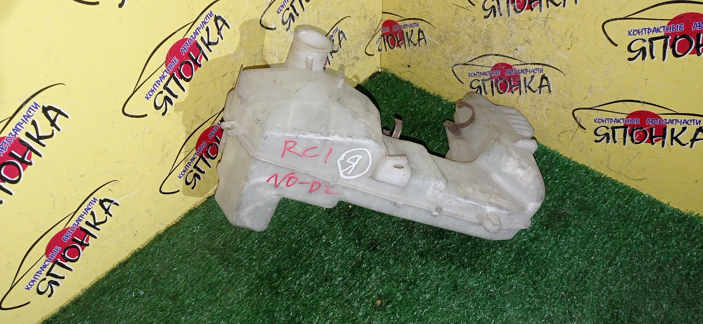 БАЧОК ОМЫВАТЕЛЯ СТЕКОЛ/SUB/R2/RC1