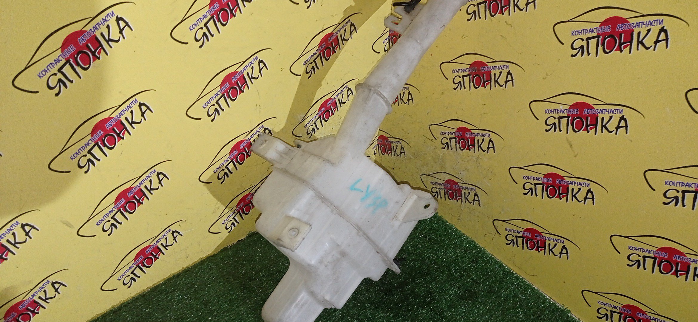 БАЧОК ОМЫВАТЕЛЯ СТЕКОЛ/MAZ/MPV/LY3P/2 МОТОРЧИКА