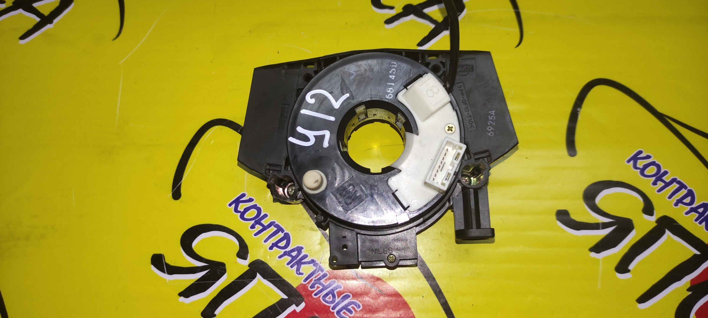 ШЛЕЙФ AIRBAG/NIS/AD WINGROAD/BLUEBIERD SILPHY/CUBE/DUALIS/TEANA/MARCH/MURANO/NOTE/ELGRAND/X-TRAIL/J31/BVY12/AK12/E11/C25/J10/TU31/E51/T31/8*2/8*3 КОНТ./УЦЕНКА