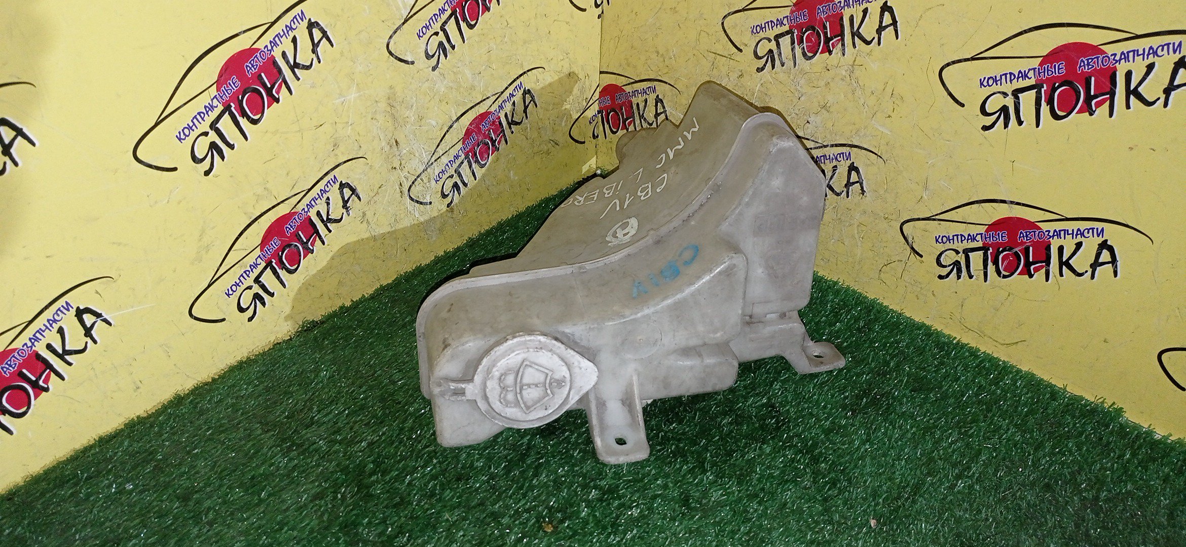 БАЧОК ОМЫВАТЕЛЯ СТЕКОЛ/MMC/LIBERO/CB8V/CD8V/CB1V/CB2W/CB2V/CD2V/CB4W/CB5W/CD5W/CB8W/CD8W