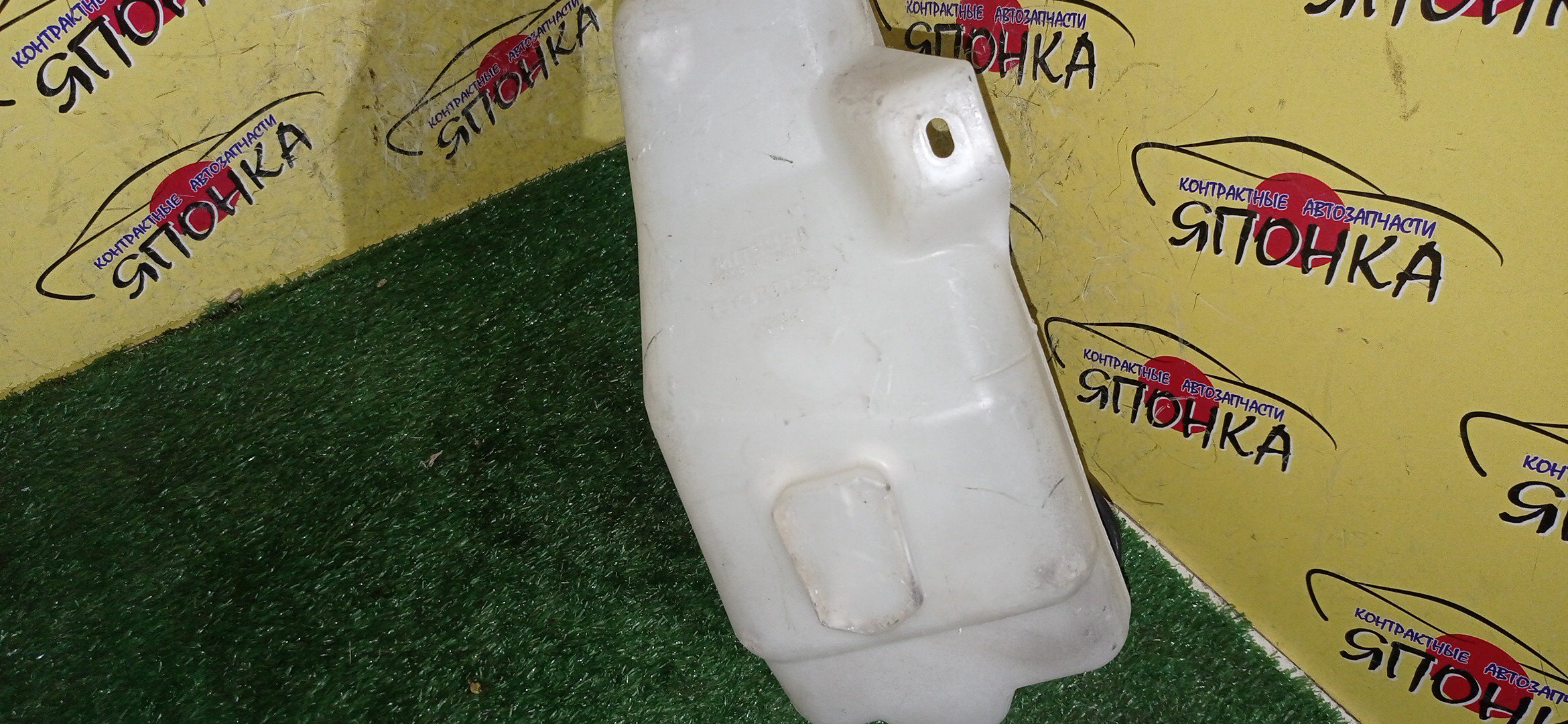 БАЧОК ОМЫВАТЕЛЯ СТЕКОЛ/HON/STREAM/RN6/RN7/RN8/RN9