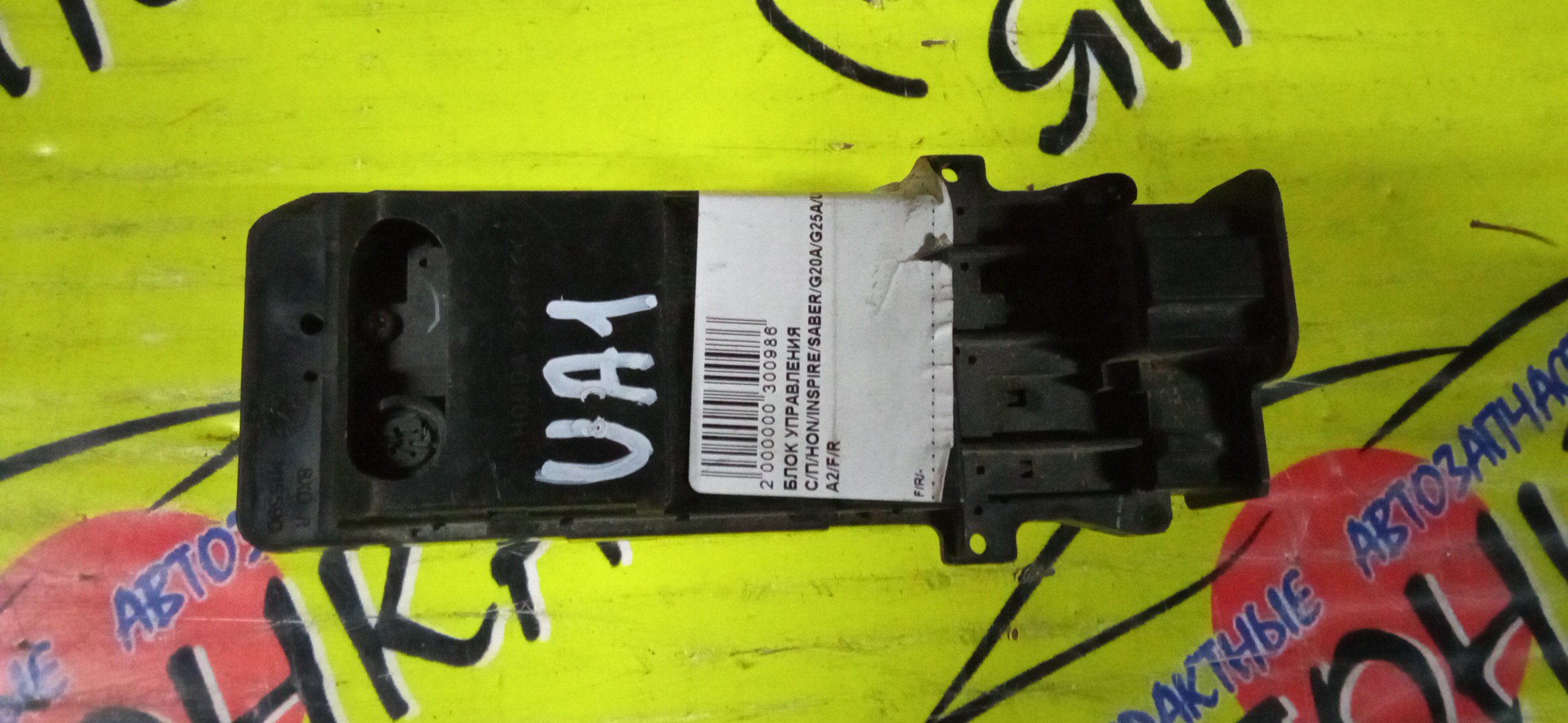 БЛОК УПРАВЛЕНИЯ С/П/HON/INSPIRE/SABER/UA1/UA2/UA3/G20A/G25A/F/R