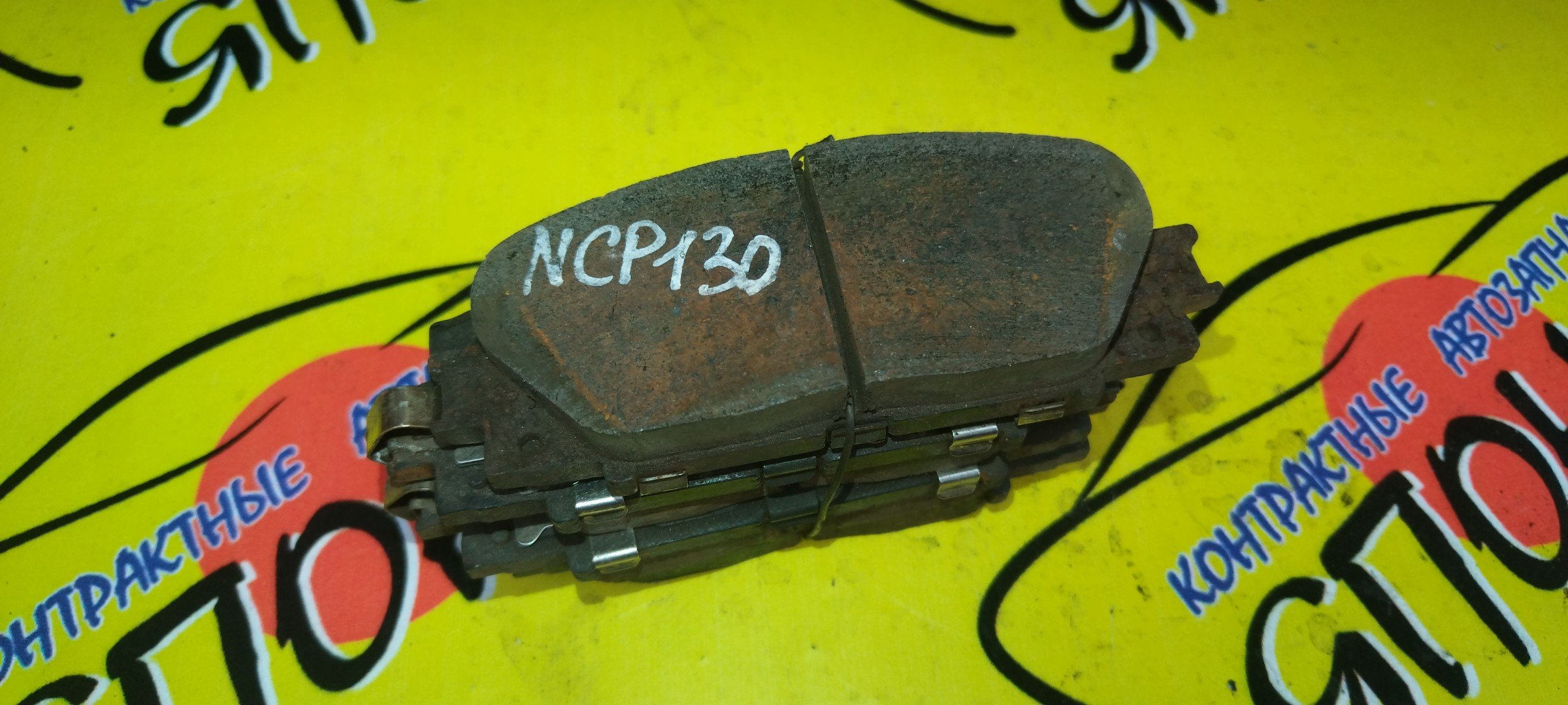 ТОРМОЗНЫЕ КОЛОДКИ/TOY/ALLION/BELTA/AXIO/CT200H/IQ/PORTE/PREMIO/PROBOX/SUCCEED/VIOS/VITZ/YARIS/KGJ10/NCP131/NCP141/NCP160V/NCP165/NCP90L/NCP91/NCP91L/NCP95/NCP96/NGJ10/NSP135/NSP140/NZT260/SCP90/SCP92/ZSP90L/F